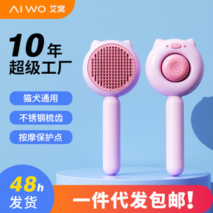 Aiwo <b>Pet</b> Comb Stainless Steel Self Cleaning Cat Dog <b>Brush</b> Pink Pig Design Grooming Tool - Product Image 1