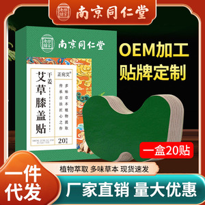 Plester moksibusi <span class=keywords><strong>Herbal</strong></span> Tiongkok, plester thol jahe dan lutut, Koyo pereda nyeri tulang belakang 12 jam penggunaan - Product Image 2