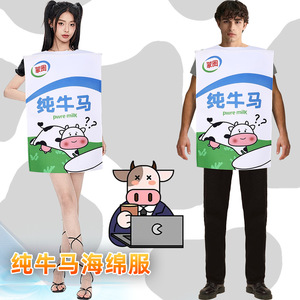 Costume unisexe en éponge en forme de carton de lait de vache ou de cheval pour fête et jeu de rôle - Product Image 1