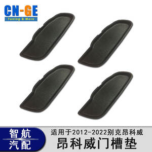 Alfombrilla Antideslizante para Puerta de Buick Envision, PP Negro Mate, Revestimiento Interior, 2012+, Protector de Piso para Auto - Product Image 3