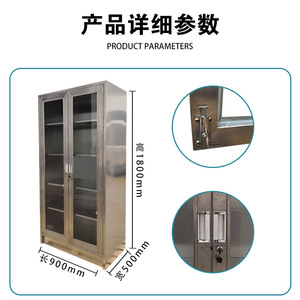 Armoire aseptique en acier inoxydable Runbin, armoire à instruments, armoire à médicaments, équipement médical dentaire et pharmaceutique - Product Image 4
