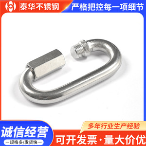 Taihua Quick Connect Ring 304 Stainless Steel M3.5 M4 M5 M6 M8 M10 M12 For Climbing And Track Safety - Product Image 5