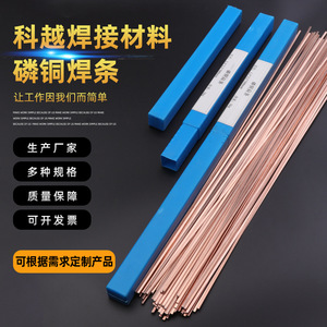 Varilla de <span class=keywords><strong>Soldadura</strong></span> de <span class=keywords><strong>Cobre</strong></span> Fosforado HL201, Alambre Plano BCu93, Corriente Operativa de 80A para <span class=keywords><strong>Soldadura</strong></span> de Tubos de <span class=keywords><strong>Cobre</strong></span> - Product Image 2