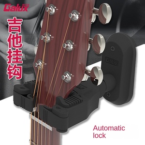 GALUX 자동 잠금 접이식 플라스틱 실리콘 기타 스탠드 벽걸이형 기타 걸이 - Product Image 4