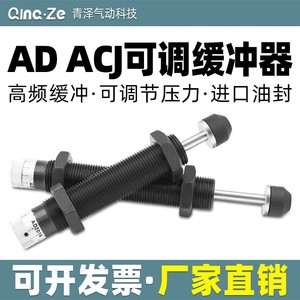 Amortiguador Hidráulico Ajustable AD ACJ, Componente Central de Bomba de Acero Inoxidable 1412 - Product Image 3