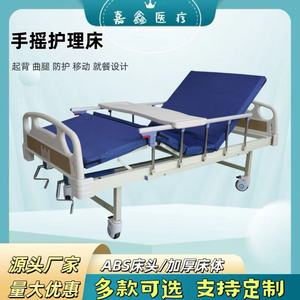 Cama de Hospital Manual Jiaxin JX-5112 con Malla Metálica y Doble Manivela para Pacientes Adultos Paralizados - Product Image 5