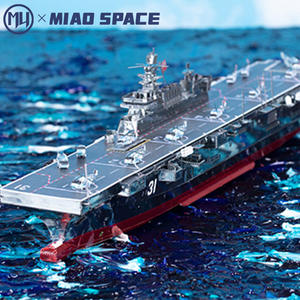Kit de Modelo de Navio Porta-Aviões Hainan MU X MIAO SPACE DIY, Quebra-Cabeça Educacional em Metal 3D - Product Image 6