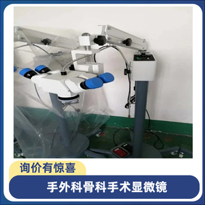 กล้องจุลทรรศน์ผ่าตัดมือแบบสองคนมองได้สี่ตา สำหรับการตรวจกระดูกและข้อ XT X 4A 4B 4C 6A 12A 12B เจียงซู ประเทศจีน - Product Image 4