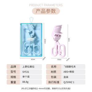 ที่ดัดขนตา LMLTOP มุมกว้าง 3.5 ซม. สำหรับรูปทรงดวงตาชาวเอเชีย แพ็คเดี่ยว รุ่นพลาสติก SY531 - Product Image 5
