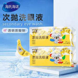 Le nettoyant oculaire à usage unique Hyno de Haier contient de la vitamine B12. Emballé individuellement pour la propreté, l'hygiène et la portabilité. - Product Image 4