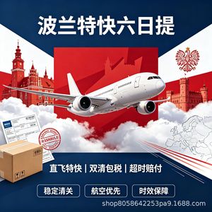 XSL Air Express Pologne Livraison en 6 jours Porte-à-Porte avec Dédouanement et Taxes Incluses - Product Image 4