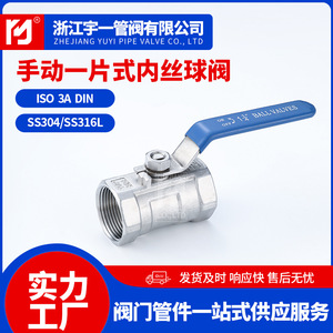 Válvula de bola de acero inoxidable de una pieza 201 304 316 con rosca interna de 4/8/6/8/1 pulgada DN15 para tubería de agua - Product Image 2