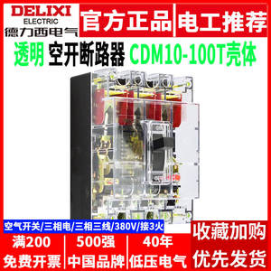 Interruptor Automático de Caja Moldeada Delixi CDM10-100T/3300, Diseño Transparente, 40A 60A 100A, Interruptor Trifásico - Product Image 5