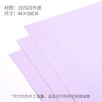 Papier cartonné rigide de couleur unie Evergreenwrap 157g, épais, pour l'emballage de bouquets de fleurs