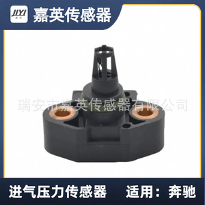 Jia Ying Intake Pressure Sensor A0041537028 For Mercedes-Benz - Product Image 2