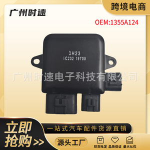 ตัวต้านทานพัดลมระบายความร้อนมิตซูบิชิ 1355A124 สำหรับชิ้นส่วนทดแทนซ่อมตัวควบคุมพัดลมอิเล็กทรอนิกส์ - Product Image 5