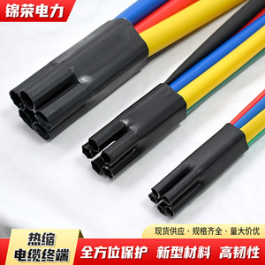 Manchon isolant thermorétractable pour terminaison de câble 1KV basse tension, à deux, trois, quatre ou cinq conducteurs, accessoire pour câble électrique - Product Image 3
