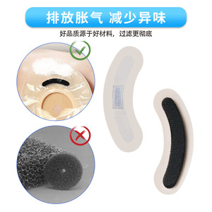 Manufacturer of ostomy activated carbon sheets, professional ostomy care accessories, odor-absorbing, anti-bloating <b>bags</b>, stoma - Product Image 2