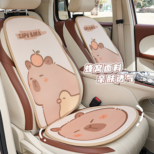 Coussin de siège auto Capybara en tissu maillé respirant toutes saisons, lot de 3-4 - Product Image 1