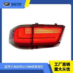 Modified taillights for 2022 LC300 Land Cruiser: Smoked LED sequential <b>rear</b> brake <b>lights</b> and parking <b>lights</b>. - Product Image 5