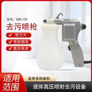 Pistola de Pulverización de Alta Presión Sewingstar con Vaso de 1L, Herramienta Eléctrica Profesional para Limpieza de Prendas - Product Image 5