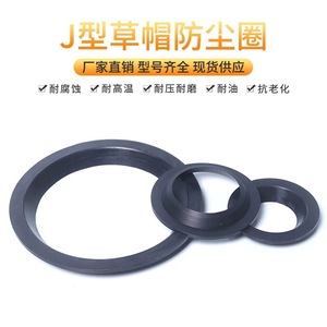 Sello de aceite de caucho tipo J 32 35 38 40 42 45 48 50 52 55 para cilindro hidráulico, piezas estándar resistentes al desgaste - Product Image 5