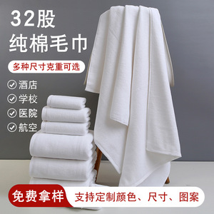 Serviette de bain en coton pur 32 plis, blanche, pour hôtel, avec broderie personnalisée - Product Image 4