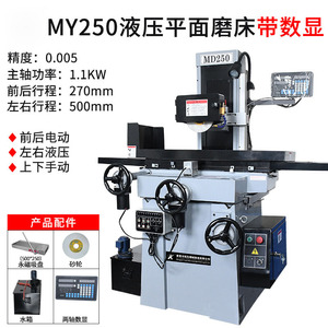 My250 Hydraulic Surface <b>Grinder</b> High Precision 0.008mm <b>Floor</b> Standing With Accessories For Hardware Grinding - Product Image 4