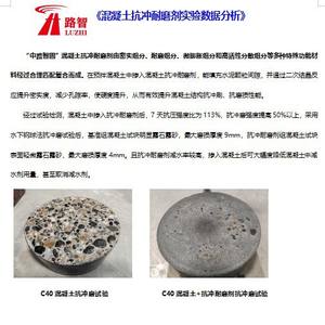 New Luzii Concrete Anti-erosion Wear Resistant Agent 40kg <b>Bag</b> Industrial Grade For Dams Airports Sea Crossings - Product Image 3