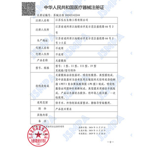 Apósito de gel transparente estéril Hongsheng Medical CHG para fijación de catéter PICC (1 unidad) - Product Image 2