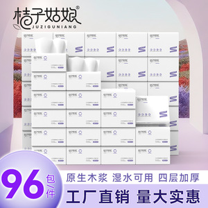 <b>Orange</b> Girl Facial Tissue 96 Packs 4 Layers 320 Sheets Per Pack Disposable Restaurant Hotel Use - Product Image 1