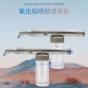 Sistema de Reparación Dental de Conexión Rápida con Blanqueamiento, Pistola de Chorro de Agua con Refrigeración por Agua, Pistola de Chorro de Acero con Cinta de Aluminio - Product Image 5