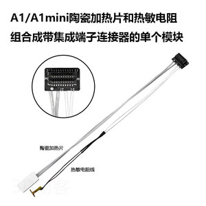 Elemento calefactor cerámico Tuozhu, 24V, 6-7 ohmios, con cable termistor para componente de extremo caliente de impresora 3D A1 A1mini - Product Image 4
