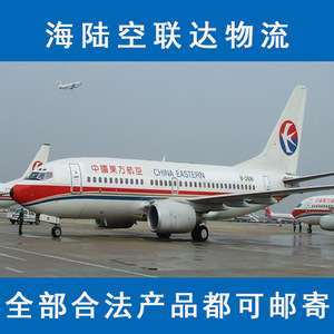 O-Aexpress เซินเจิ้นไปวอร์ซอ โปแลนด์ บริการขนส่งสินค้าทางอากาศระหว่างประเทศ สายการบินเฉพาะสำหรับ eBay Amazon Wish AliExpress - Product Image 4