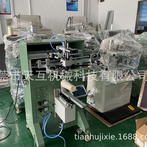 Machine d'impression sérigraphique semi-automatique Ths-2a-300 pour bouteilles en plastique, verre, gobelets à thé au lait, contenants cosmétiques, impression 65x200mm - Product Image 3