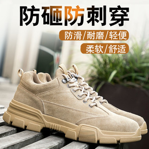 Chaussures de sécurité pour hommes à embout d'acier, beiges, basses, antidérapantes, pour usage industriel - Product Image 4