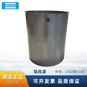 Cubierta de Guía de Aire Atlas Copco 1092081100 de Metal para Piezas de Compresores de Aire - Product Image 5