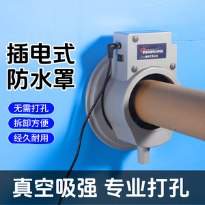 Niu Xiang Vacuum Suction Cup Water Drill Waterproof Cover Metric <b>Plastic</b> Universal Impact Resistant Tube Application - Product Image 4