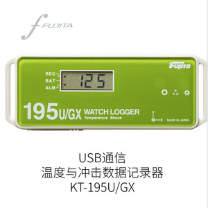 Enregistreur de données de température et de chocs Fujita 195F/GX, fabriqué au Japon - Product Image 5