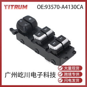 Interrupteur de lève-vitre YITRUM 93570-A4130CA pour Hyundai Kia Kicares 2013-2017 électrique 12V Auto - Product Image 5