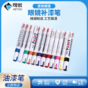 Marcador de pintura Sipa SP110, 12 piezas, base de aceite, secado rápido, para reparación de gafas, retoque en cualquier superficie. - Product Image 5