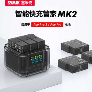 สถานีชาร์จเร็วอัจฉริยะ Symik Mk2 100W 3 พอร์ต สำหรับ Insta360 Ace Pro 2 และแบตเตอรี่ Ace Pro - Product Image 1