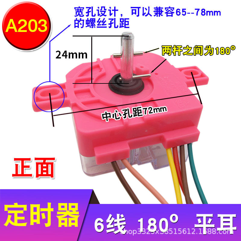 หูแบนสีแดง 6 เส้น 180 องศา ระยะห่างรู 72 มม