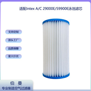 Cartouche filtrante pour piscine Berman Filter 29000E pour filtres de piscine Ntex A C - Product Image 5