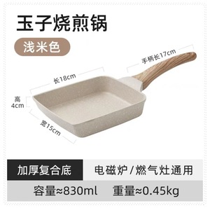 Poêle à omelette carrée en gros avec poignée anti-brûlure amovible pour tous types de cuisinières - Product Image 2