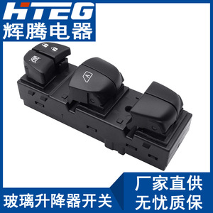 Interruptor de elevalunas eléctrico Hteg 25401-3TA5A para Nissan Teana Tiida - Product Image 2