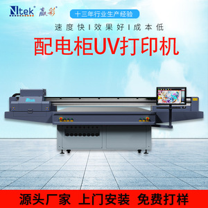 เครื่องพิมพ์แบบแท่นราบ Ntek รุ่น Winning ความละเอียด 2400dpi สำหรับพิมพ์วัสดุแผ่นในโรงงานผลิตแผง - Product Image 5
