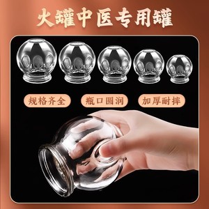 Ensemble de ventouses en verre Kefu pour usage domestique, thérapie Gua Sha et ventouses (inclut uniquement les ventouses) - Product Image 4