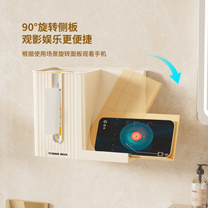 Trisse Box Wall Mounted Tissue Storage With Phone Holder Cream Color Bathroom Shelf For Living Room Kitchen - Product Image 1