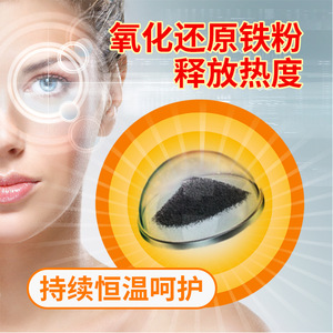 Masque oculaire auto-chauffant Lideming, compresse chaude pour les yeux pour soulager la fatigue oculaire et réduire la pression intraoculaire. - Product Image 3